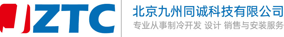 北京九州同诚科技有限公司